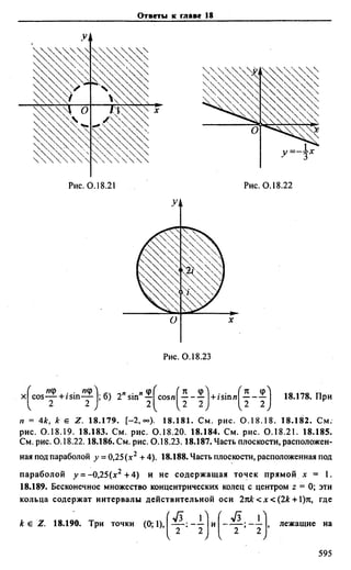 Сканави 6-е издание