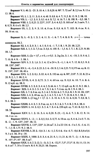 Сканави 6-е издание