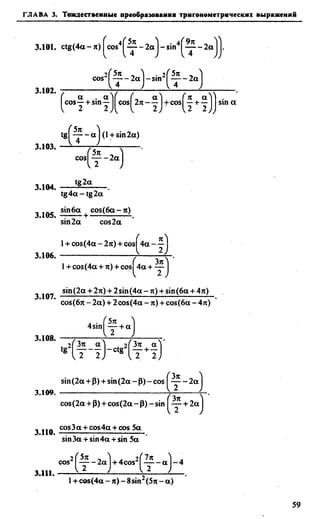 Сканави 6-е издание