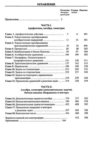 Сканави 6-е издание