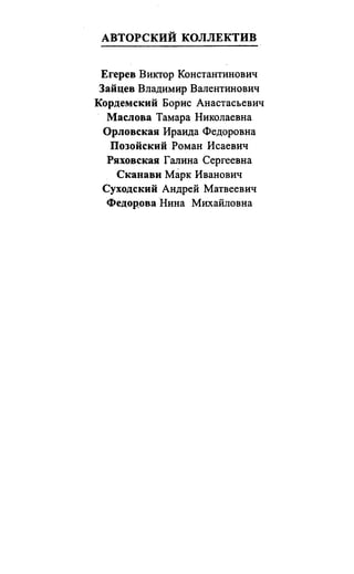 Сканави 6-е издание