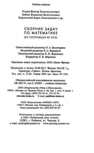 Сканави 6-е издание