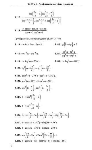 Сканави 6-е издание
