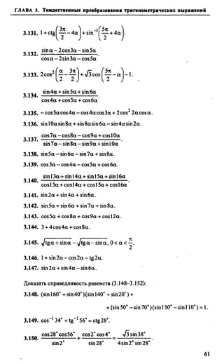 Сканави 6-е издание