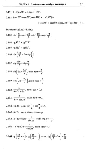 Сканави 6-е издание