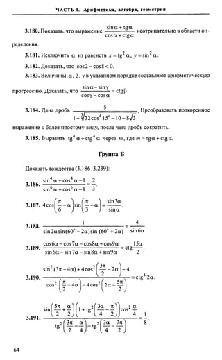 Сканави 6-е издание