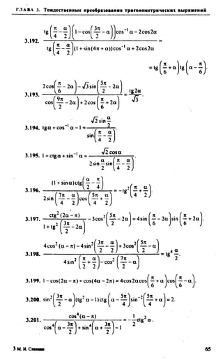 Сканави 6-е издание