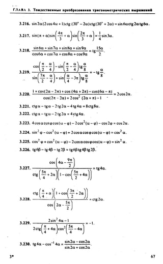 Сканави 6-е издание