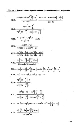 Сканави 6-е издание