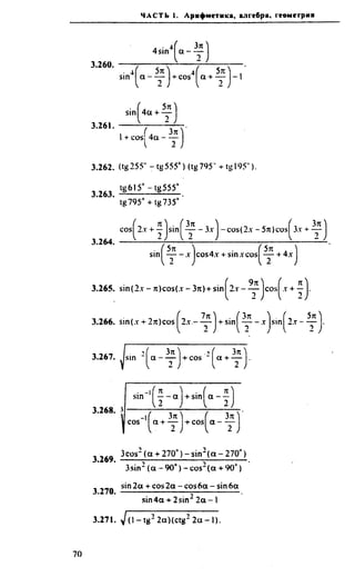 Сканави 6-е издание