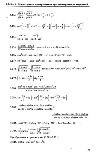 Сканави 6-е издание