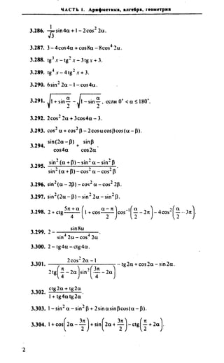 Сканави 6-е издание
