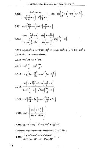 Сканави 6-е издание