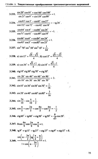 Сканави 6-е издание