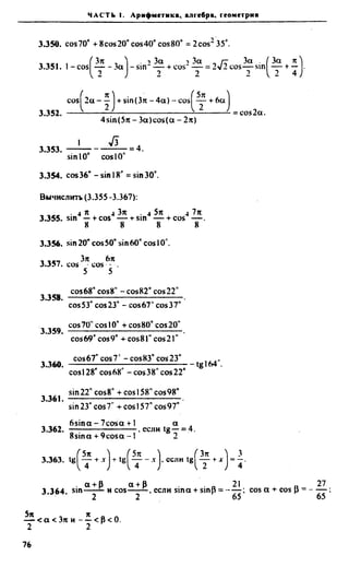 Сканави 6-е издание