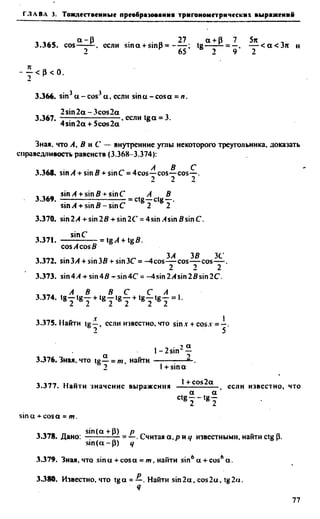 Сканави 6-е издание