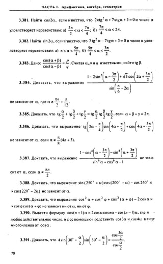 Сканави 6-е издание