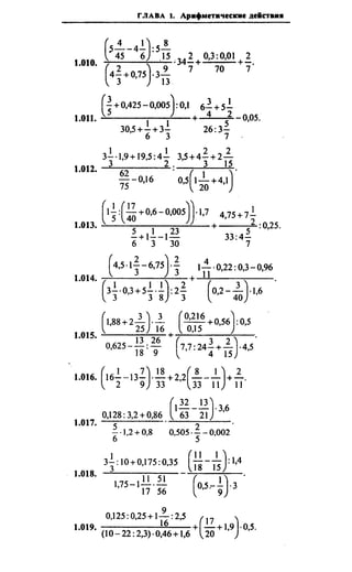Сканави 6-е издание