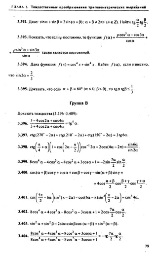 Сканави 6-е издание
