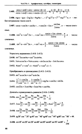 Сканави 6-е издание