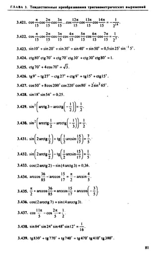 Сканави 6-е издание