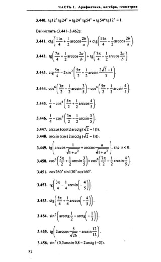 Сканави 6-е издание