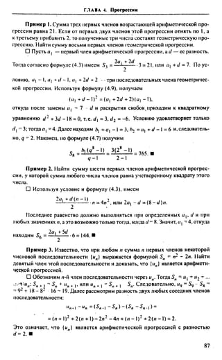 Сканави 6-е издание
