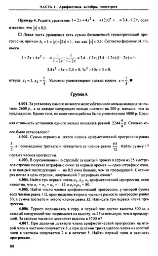 Сканави 6-е издание