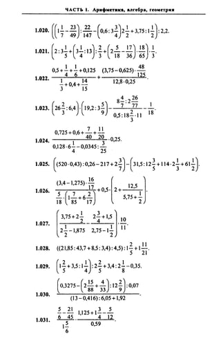 Сканави 6-е издание