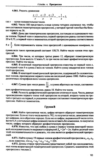 Сканави 6-е издание