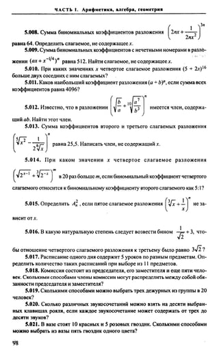 Сканави 6-е издание