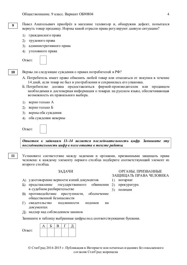 Статград 9 класс английский скачать