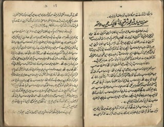 Zafar-ul-iman book,Syed Zafar ul iman Naqshbandi Mujaddidi Makaan ...