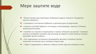 Zagadjenje zastita vode | PPT