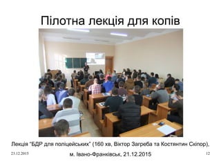 Про безпеку руху в Україні