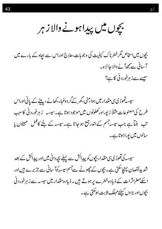 Zahar Urdu.pdf