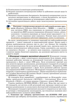 Zahyst-Ukrainy-10-klas-Fuka-2023-stand хлопці.pdf