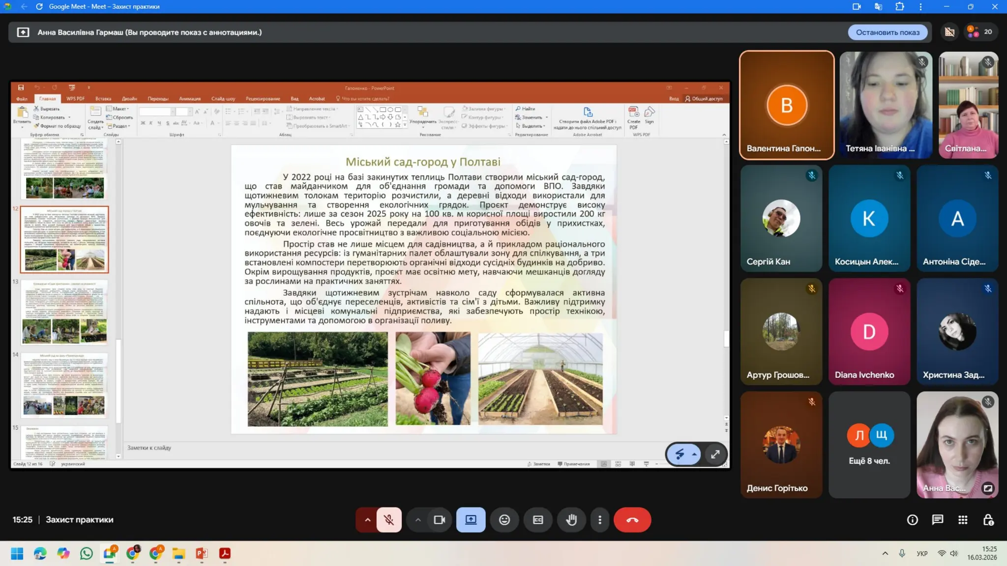 Slide 16