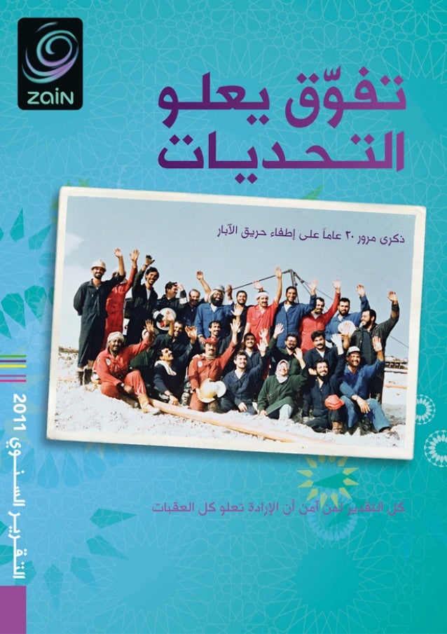 Zain Ar 11 Web A