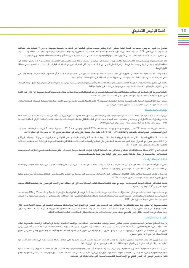 Zain Ar 11 Web A