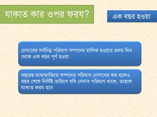 মাকাত কায ও঩য পযম?                                                                  ফাংরামদ঱




BanglaNews24.com – 10th A...
