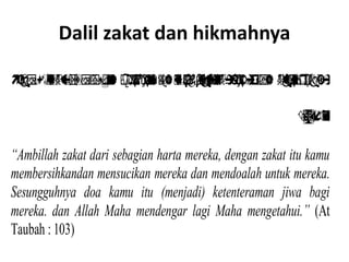 Dalil zakat dan hikmahnya


“Ambillah zakat dari sebagian harta mereka, dengan zakat itu kamu
membersihkandan mensucikan mereka dan mendoalah untuk mereka.
Sesungguhnya doa kamu itu (menjadi) ketenteraman jiwa bagi
mereka. dan Allah Maha mendengar lagi Maha mengetahui.” (At
Taubah : 103)
 