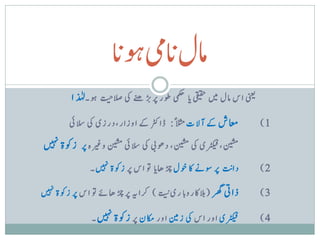 Zakat presentation with zakat form,pdf