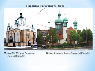 Парафії о. Володимира Ввіта
 