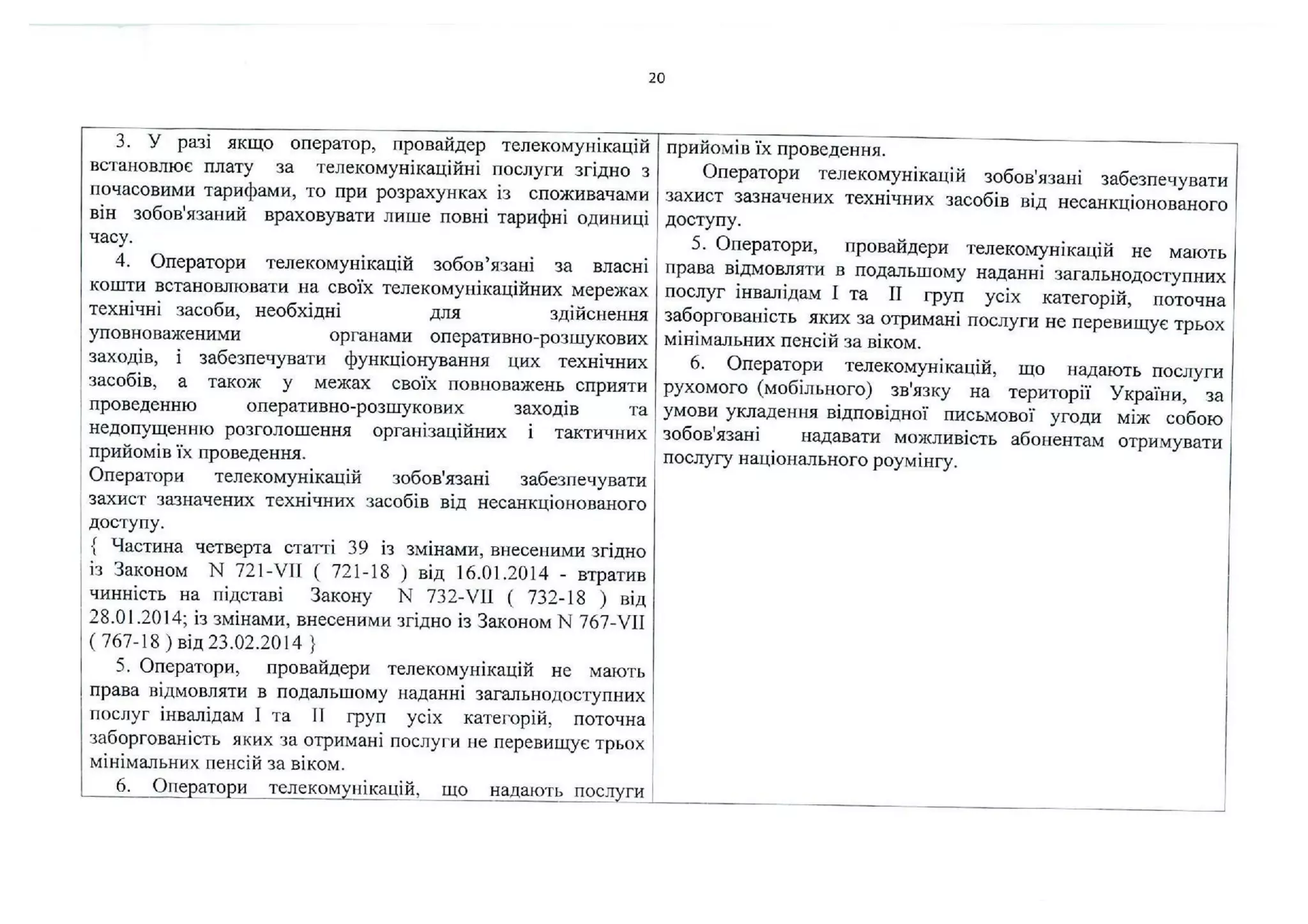 Законопроект от Нацполиции