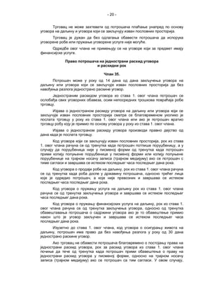 - 20 -



                                                                                                  .

                                                                      .

         .




                                           35.
                                   14

                                                     .
                                                             1.
                              ,
     .


                                  1.
                                                                               1.                 .

                         .
                                                                                        ,
1.                                                                                                    ,


                                           (                              )
                                                                                                  .
                                                 ,                        1.
                                                                  ,
                     ,
                                       .
                                                                                        1.

                 .
                                                                                    ,                     1.
                                                                  ,


             .
                     1.                    ,
     ,                                                                                       30
                     .

                          ,                                                             1.

                                                         ,
     (           )                                                             .                           ,
 