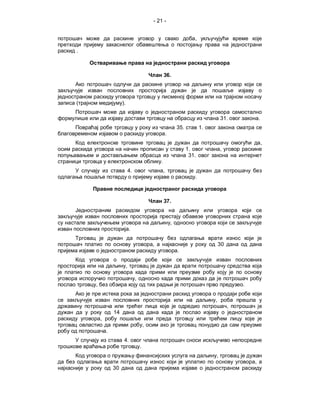 - 21 -


                                                                            ,

.



                                                       36.




(                    ).

                                                                                         31.              .
                                                                   35.          1.
                                                           .
                                                                                                              ,
                                                                         1.              ,
                                                                          31.
                                                   .
                              4.                       ,
                                                                            .



                                                       37.


                                                               ,
                              .

                                               ,                                         30
                                                                   .

                          ,

                                   ,
    ,                                                                                             .

                                                                                     ,
                                                                                              ,
                14
        ,
                                           ,
            .
                      4.
                                       .
                                                                                     ,
                                                                                                      ,
                30
 