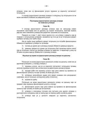 - 22 -


     ,
              .

                                                .




                                          38.

                                                                    ,
                                                                            .
                      1.
                               ,
                           .

                                          :
     1)                                                                                 ;
     2)
                                                                ,
30                                                      .



                                          39.
                                                                        ,
                  ,                   :
     1)                ,
                                                                                ;
     2)
                                                                ;
     3)
          ,                                                 ;
     4)                .

                                                    :
     1)
                                                ;
     2)
                                                                                    ;
     3)
              .
 