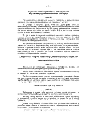 - 23 -




                                                  40.

                  ,                                                   ,       :
     1)                                       ,

                                                                                  ,

                                                  ;
     2)
                                                      ,
                                                                  ,
                                          .


                          ,

                                  ,
                                      .

2.



                                                  41.
                                                                              ,
                  ,                                                       .
                              o
          ,                                                   .
                                                                                          ,
                      ,

                                  .



                                                  42.

                                                                                      .
                              1.                          ,
              ,                                                   ,
          .


                                                  .
                                                      1                           :
 