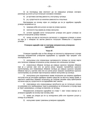 - 25 -


3)
                                                ;
4)                                                          ;
5)                                                              .

                 :
1)                                                          ;
2)                                     ;
3)
                     ;
4)

.




                             47.


     :
1)
                                                                        ;
2)



                                                                    ;
3)
                                                                            ,

                                                    ;
4)

             ,               ,             .
                                           1.
                                   :
1)
         ;
2)                                                      .
 